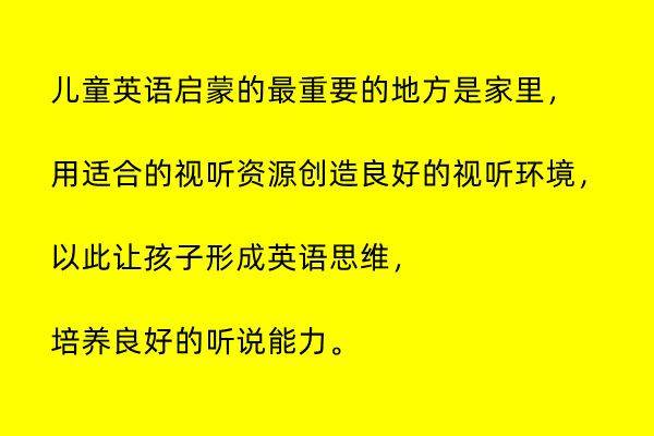 手机学英语:英语幼儿启蒙怎么教，英语启蒙学什么内容
