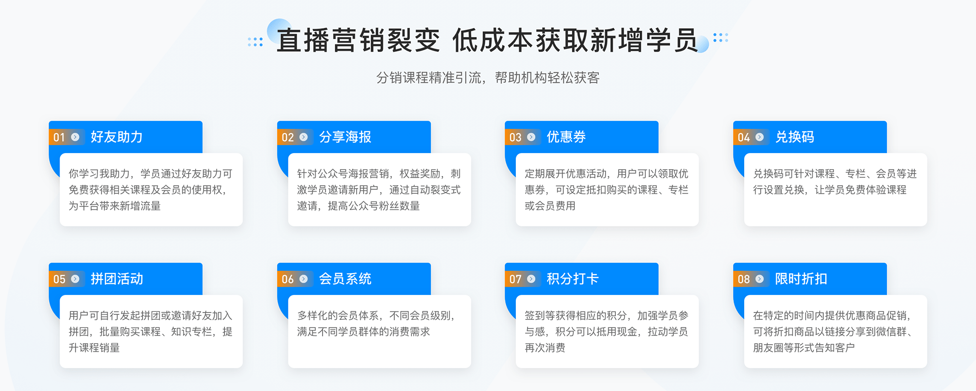 手机直播吧:手机怎么直播上课-教学小程序如何搭建-第3张图片-太平洋在线下载