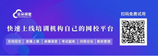 手机直播吧:手机怎么直播上课-教学小程序如何搭建-第4张图片-太平洋在线下载