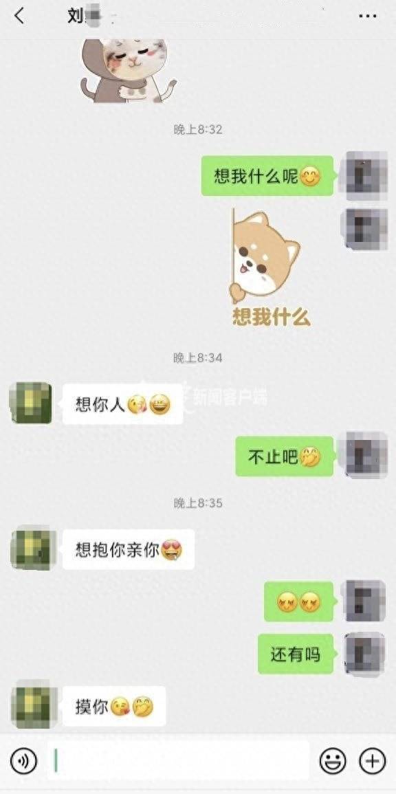 印象笔记安卓版标注图片:安徽一大学一把手不雅聊天曝光，内容不堪入目，学校纪委：正调查