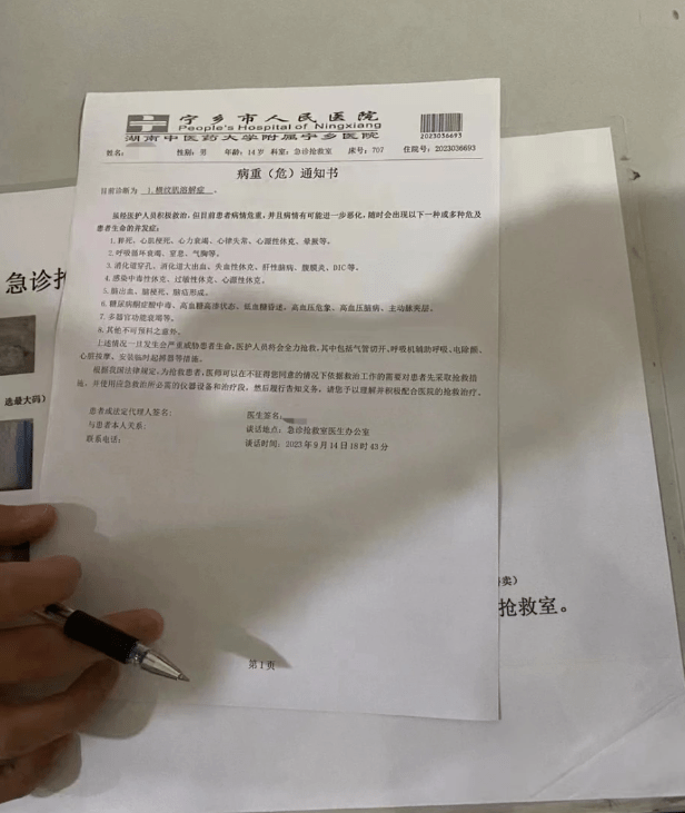 下载安卓版社保掌上通:校长与涉事老师，均被停职