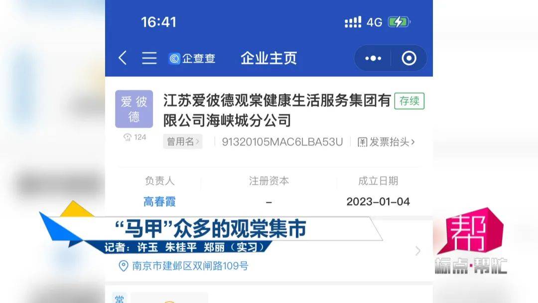 游戏大师下载安卓版游戏:“马甲”众多的观棠集市-第11张图片-太平洋在线下载