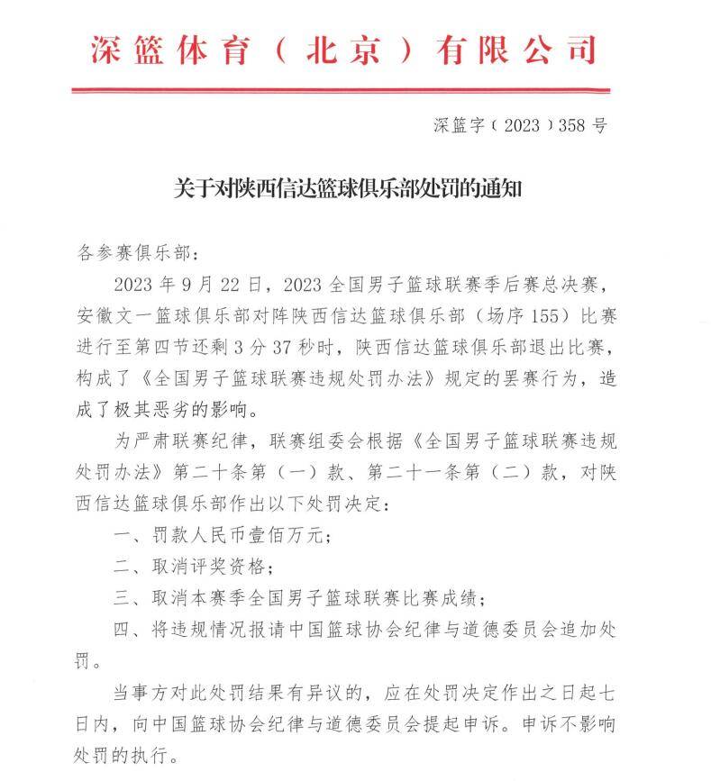 电视盒子安卓版地址:中国篮协开出重磅罚单 陕西信达遭100万罚款并取消成绩-第1张图片-太平洋在线下载