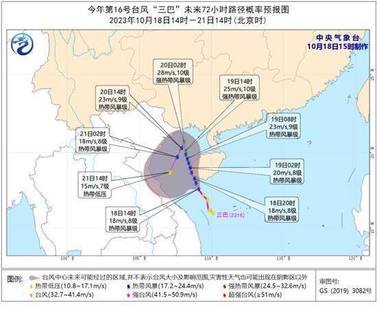 台风“三巴”生成 带来的风雨影响有多强？-第2张图片-太平洋在线下载