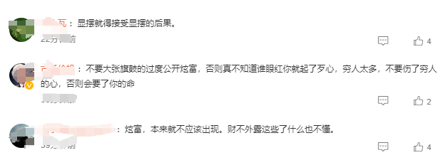 百万网红罗大美遭熟人绑架杀害 都是显摆惹的祸？-第6张图片-太平洋在线下载