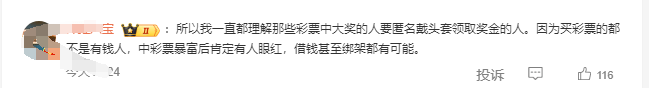 百万网红罗大美遭熟人绑架杀害 都是显摆惹的祸？-第7张图片-太平洋在线下载