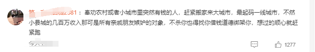 百万网红罗大美遭熟人绑架杀害 都是显摆惹的祸？-第8张图片-太平洋在线下载