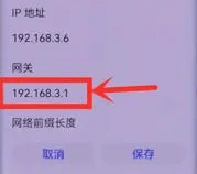 修改WIFI密码和查看密码，用手机一点就搞定，不用在电脑上操作-第6张图片-太平洋在线下载