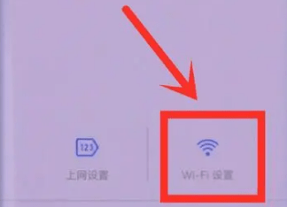 修改WIFI密码和查看密码，用手机一点就搞定，不用在电脑上操作-第7张图片-太平洋在线下载