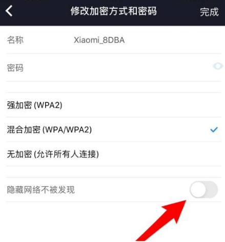 修改WIFI密码和查看密码，用手机一点就搞定，不用在电脑上操作-第9张图片-太平洋在线下载