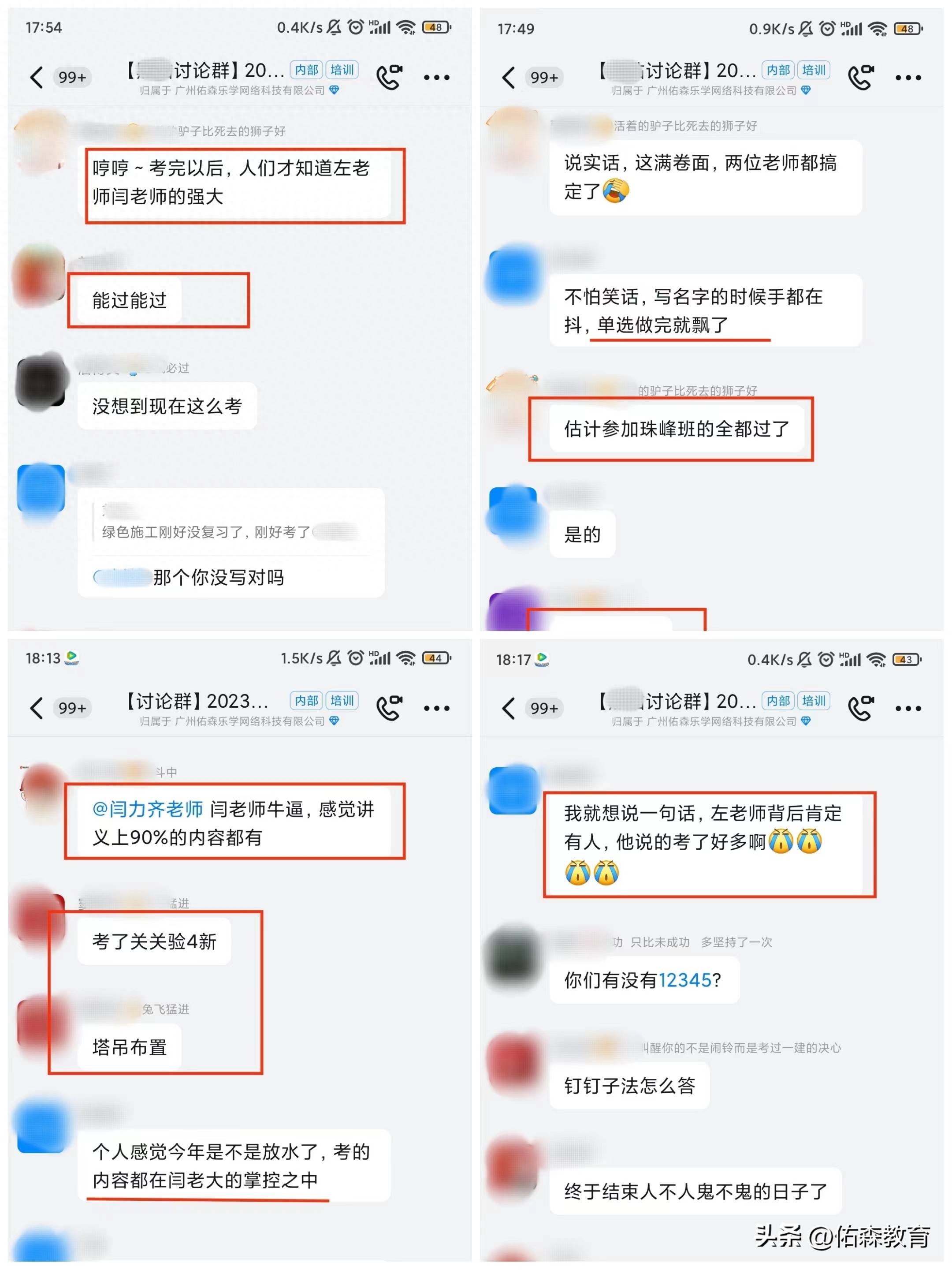 一建考试四科没考完，换了单位会有影响吗？考后答疑来了！-第4张图片-太平洋在线下载