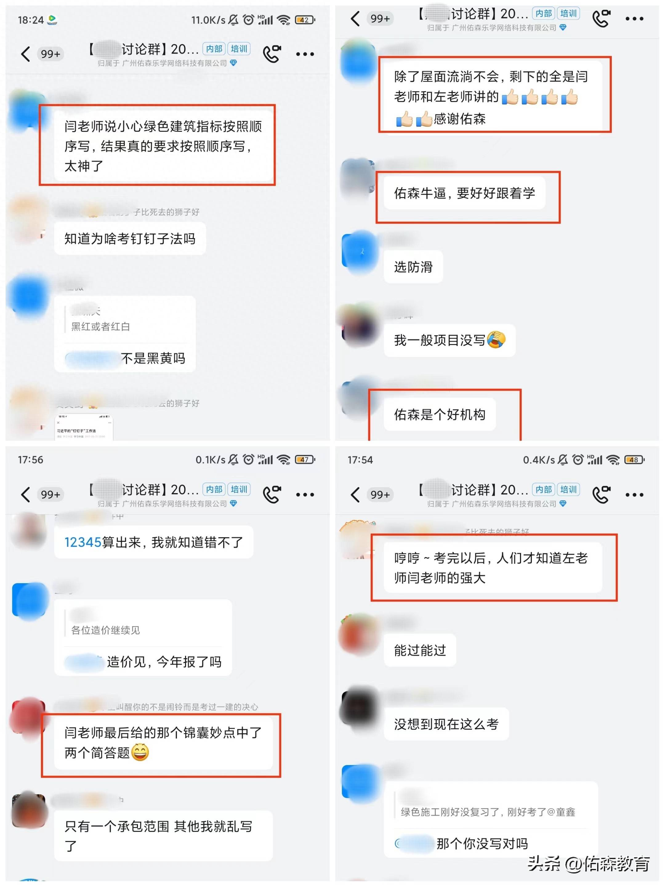 一建考试四科没考完，换了单位会有影响吗？考后答疑来了！-第5张图片-太平洋在线下载