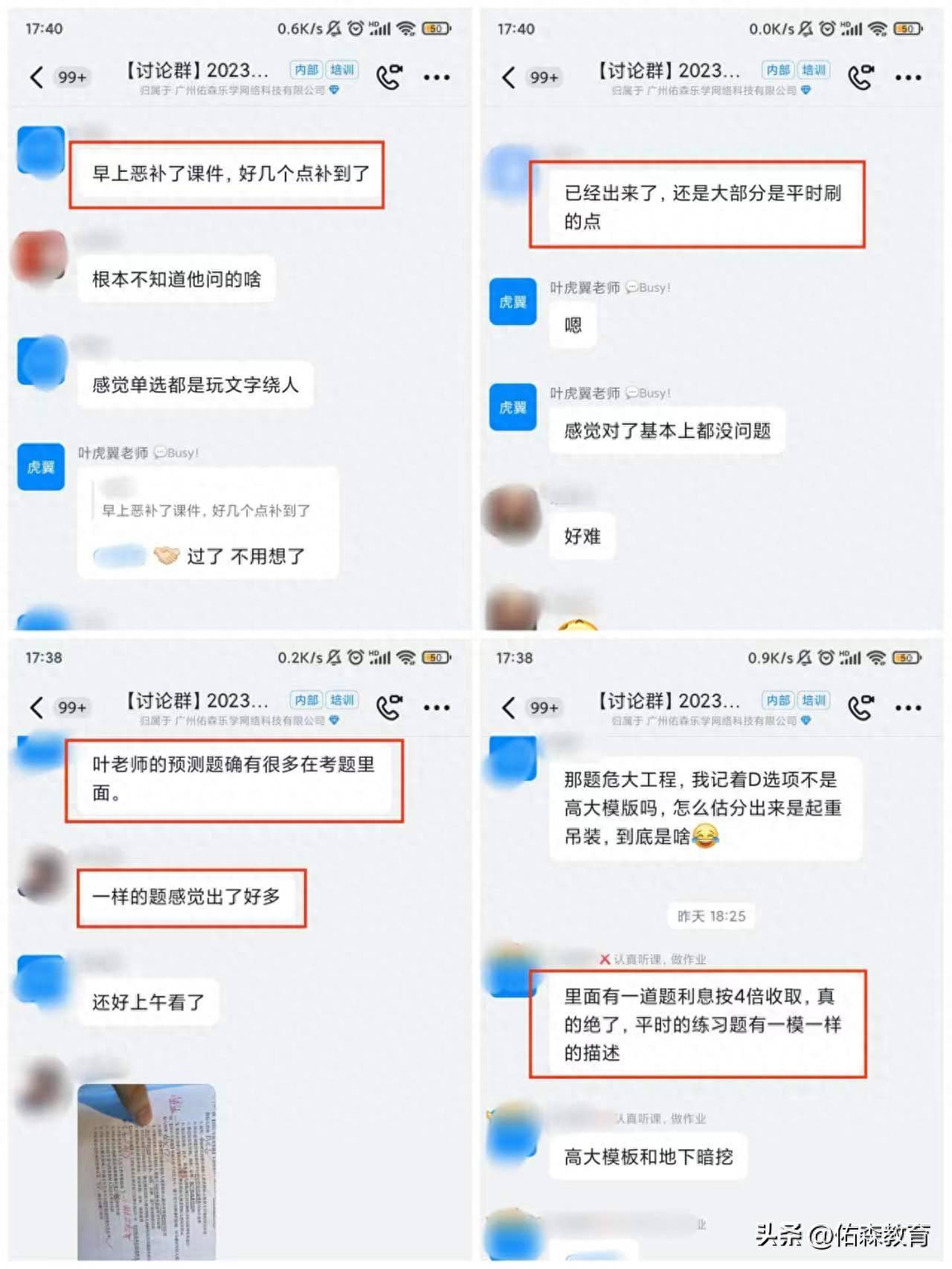 一建考试四科没考完，换了单位会有影响吗？考后答疑来了！-第6张图片-太平洋在线下载