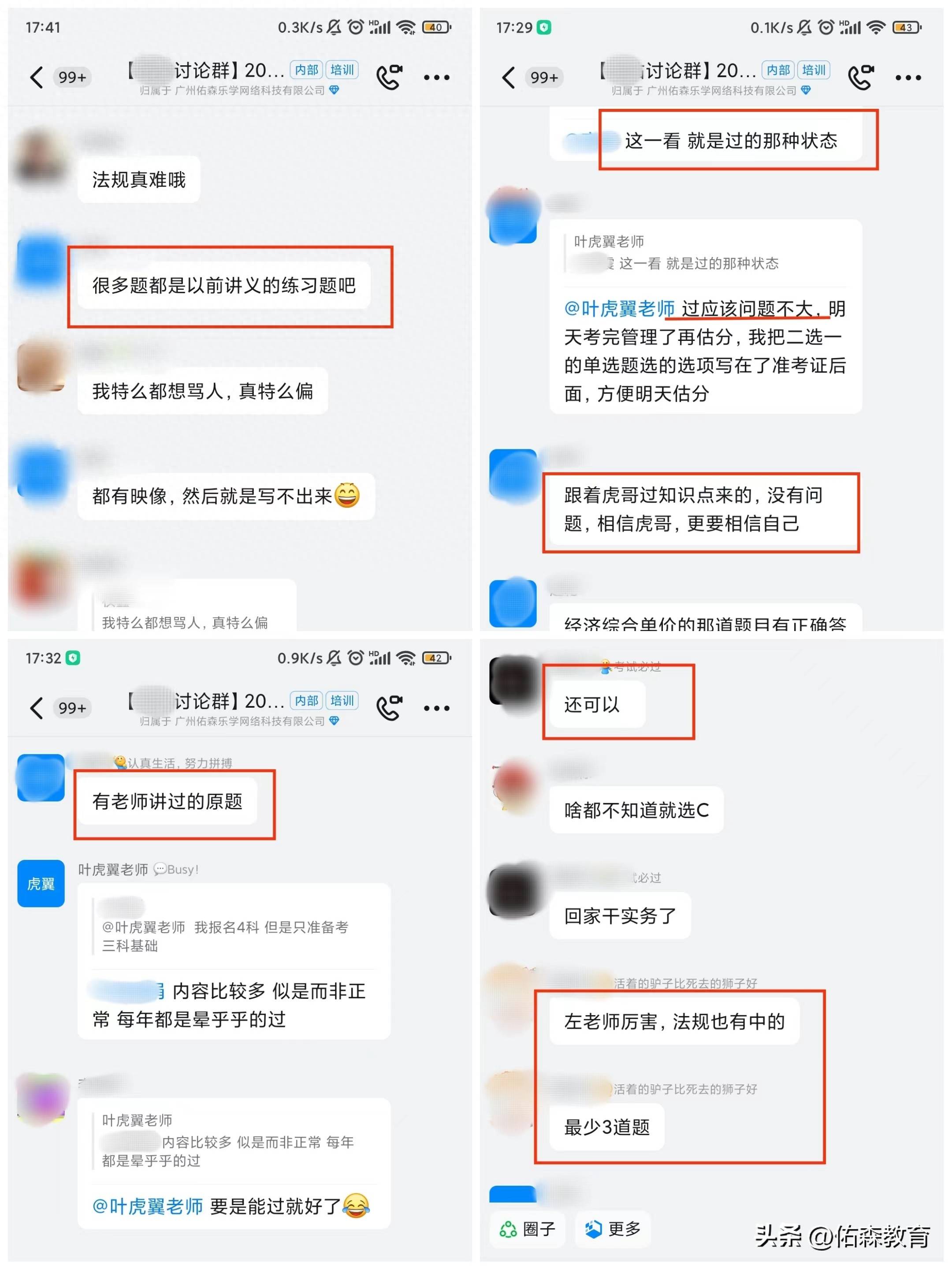 一建考试四科没考完，换了单位会有影响吗？考后答疑来了！-第7张图片-太平洋在线下载