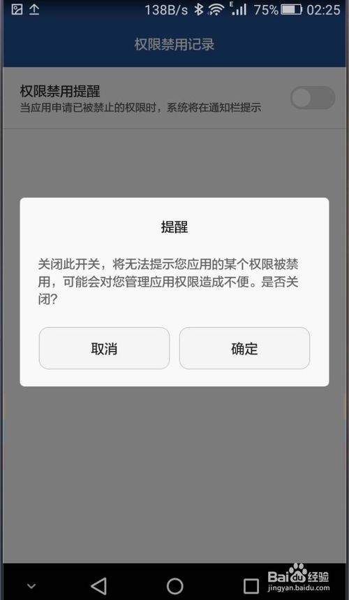 荣耀手机新闻怎么关手机左滑新闻怎么关闭-第1张图片-太平洋在线下载