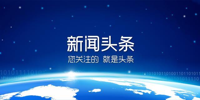 关于佛山新闻头条客户端电话的信息-第1张图片-太平洋在线下载