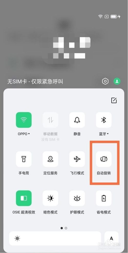 oppor9手机怎么关掉屏幕上热点资讯的简单介绍-第2张图片-太平洋在线下载