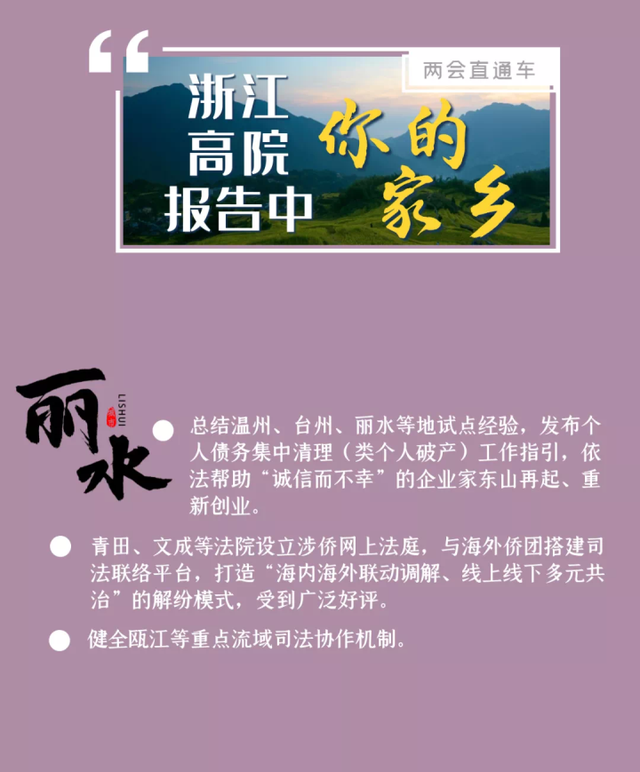 浙江新闻客户端的地址浙江在线和浙江新闻客户端-第1张图片-太平洋在线下载