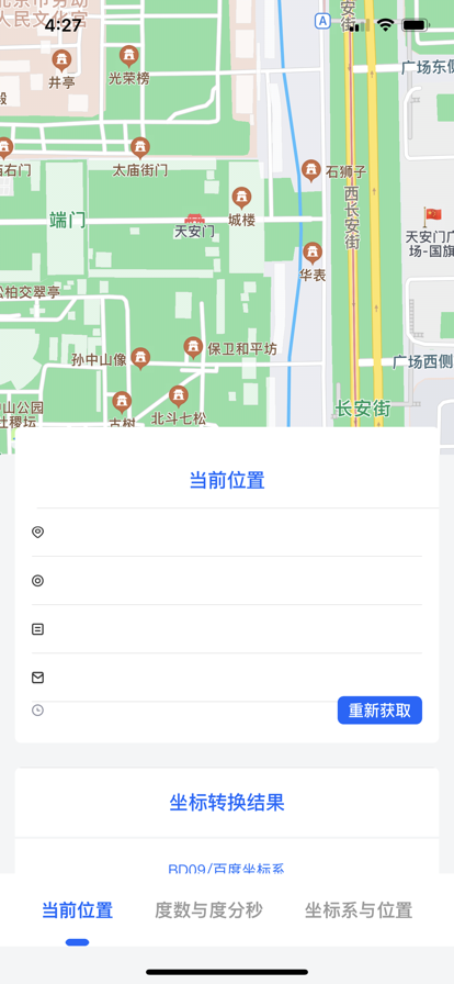 苹果版怎么换地图地铁跑酷怎么换地图-第2张图片-太平洋在线下载