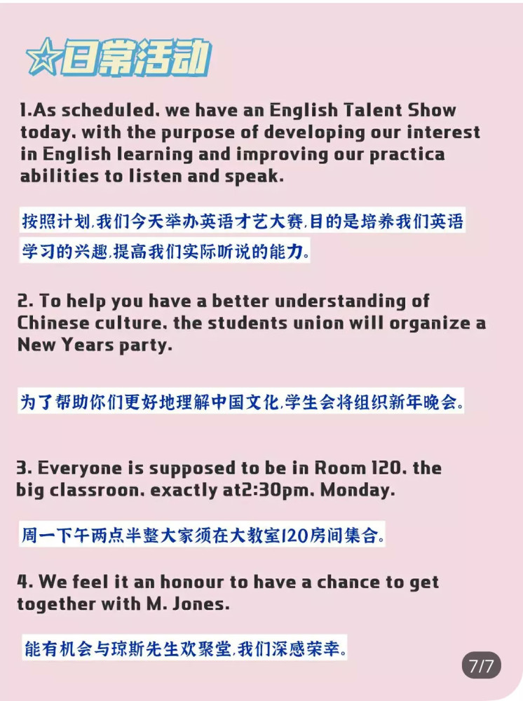 手机看新闻的英语作文英语新闻报道短篇2023-第2张图片-太平洋在线下载