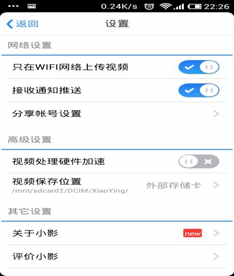 小影苹果电脑版下载iphone看免费视频的app