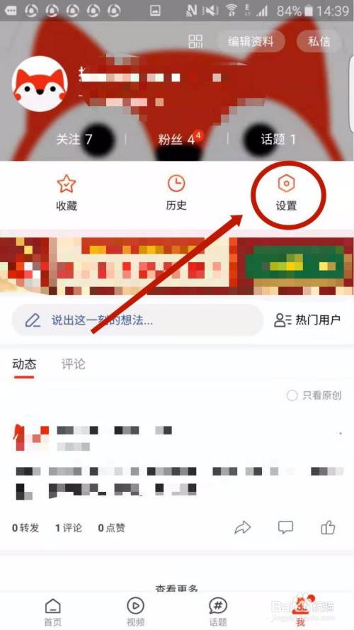 手机怎么设置自动播报新闻华为手机来电播报姓名怎么设置-第2张图片-太平洋在线下载