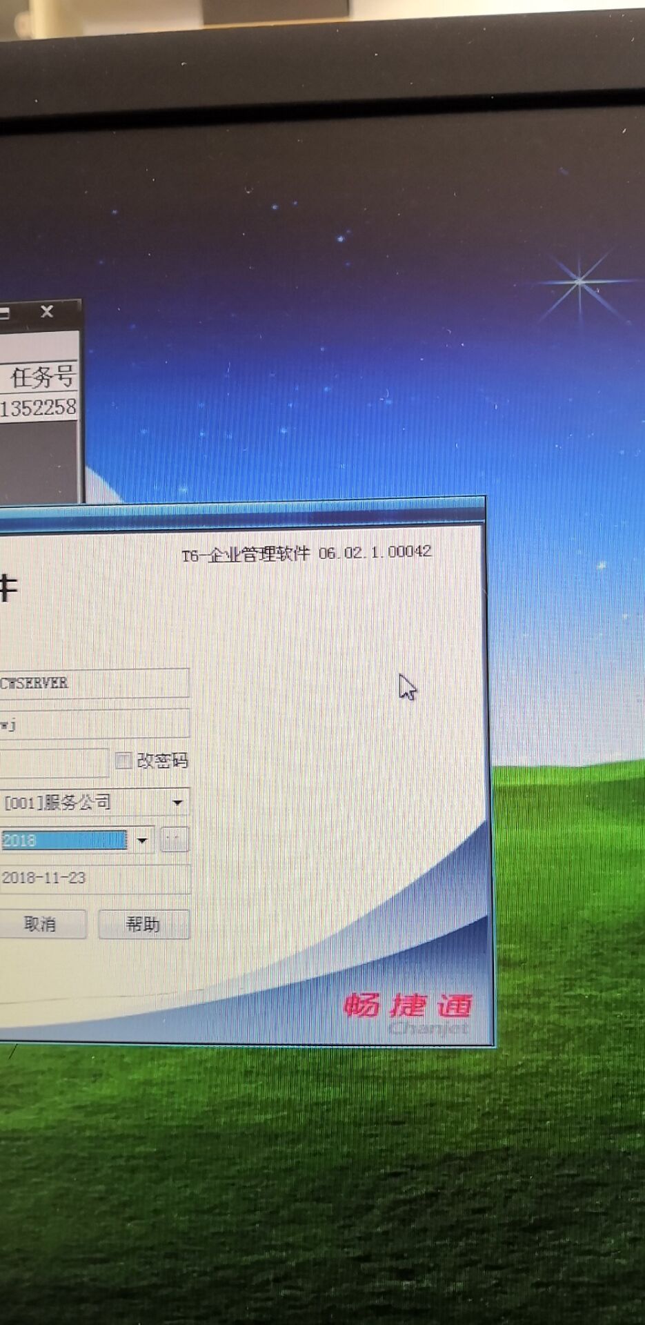 用友t6客户端安装win10系统安装用友t6客户端检测系统不过