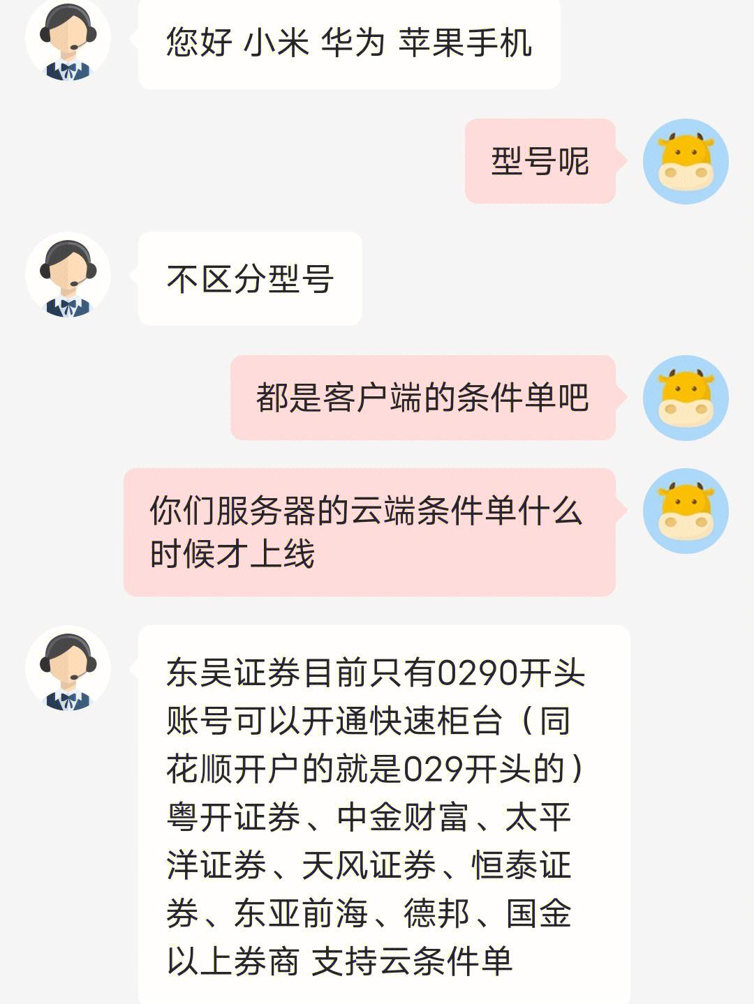 手机同花顺资讯都不显示手机同花顺怎么看昨日分时