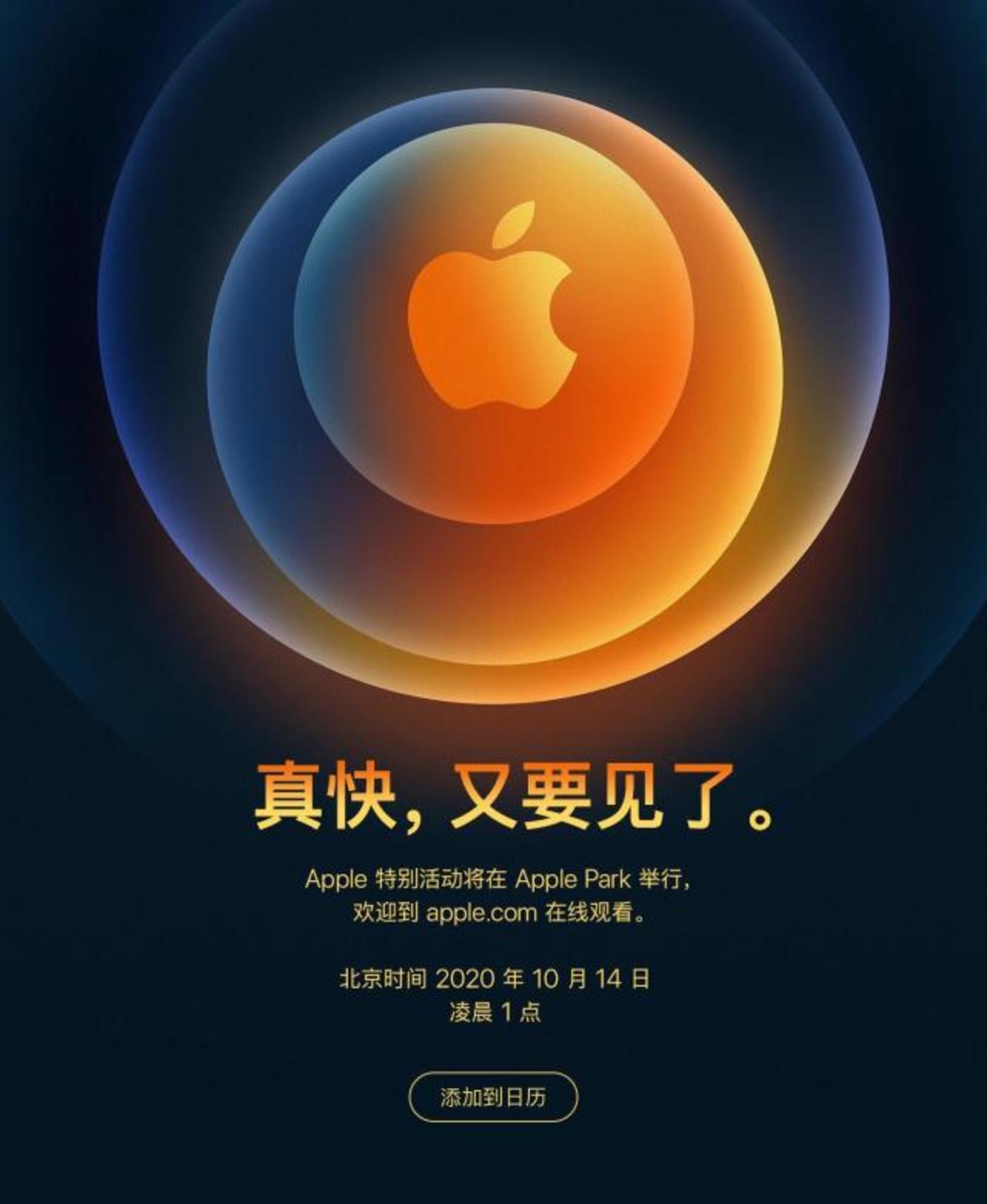 苹果13新闻发布会视频苹果iphone13发布会-第1张图片-太平洋在线下载