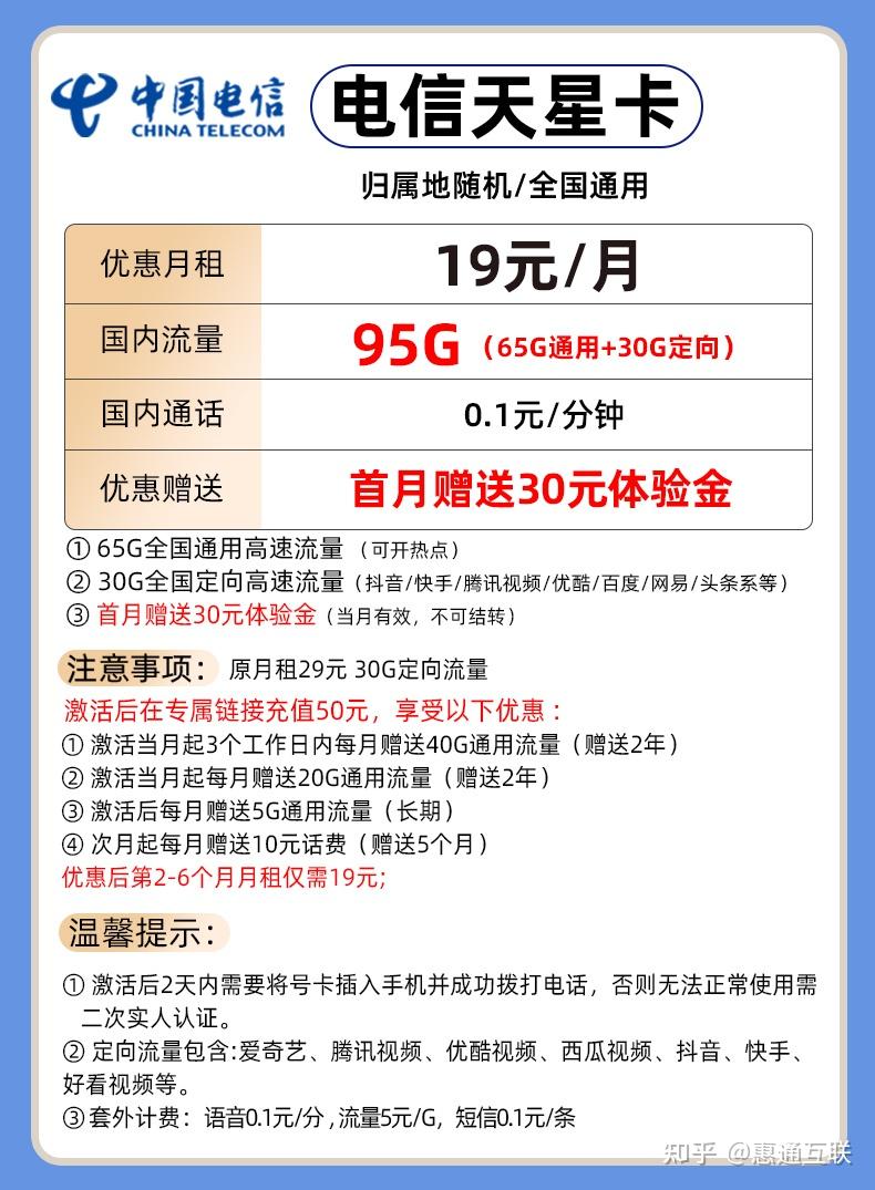 电信客户端查套餐到期电信流量套餐到期怎么续费