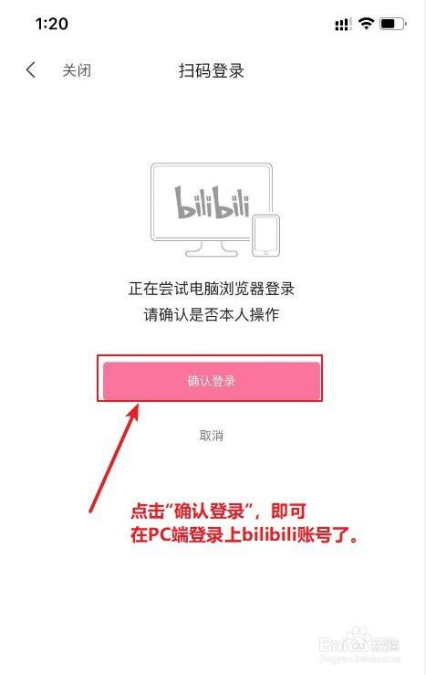 bilibili客户端pc版bilibili客户端pc版下载-第2张图片-太平洋在线下载