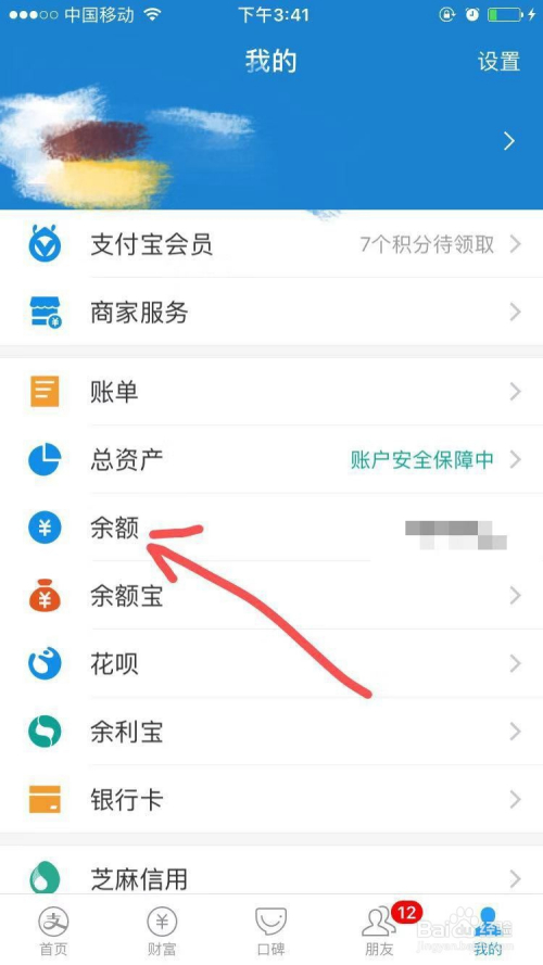 怎么下载余额宝客户端电脑版余额宝怎么查看明细-第2张图片-太平洋在线下载