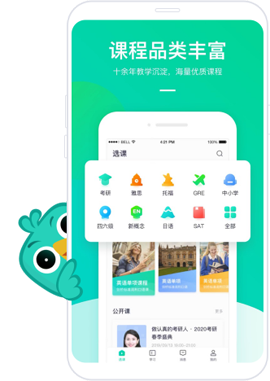 新东方在线电脑客户端新东方在线电脑端app-第2张图片-太平洋在线下载