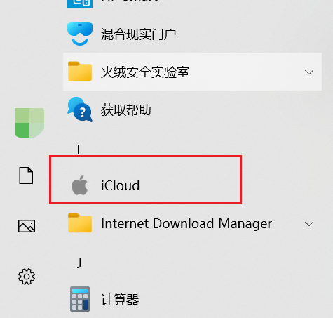 icloudwindows客户端icloudforwindows官网下载-第2张图片-太平洋在线下载