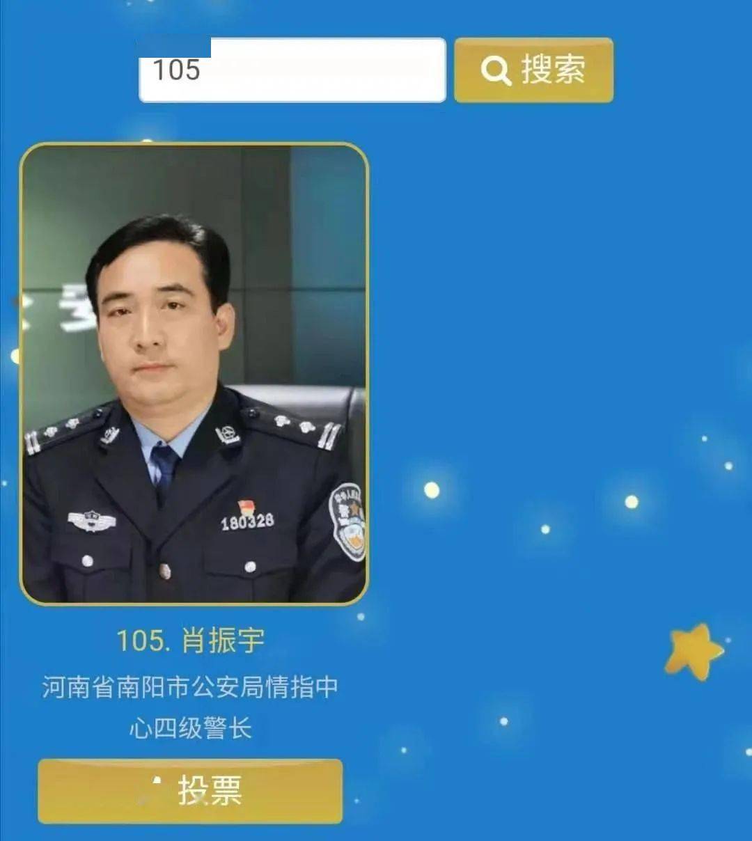 中国长安网新闻客户端投票的简单介绍