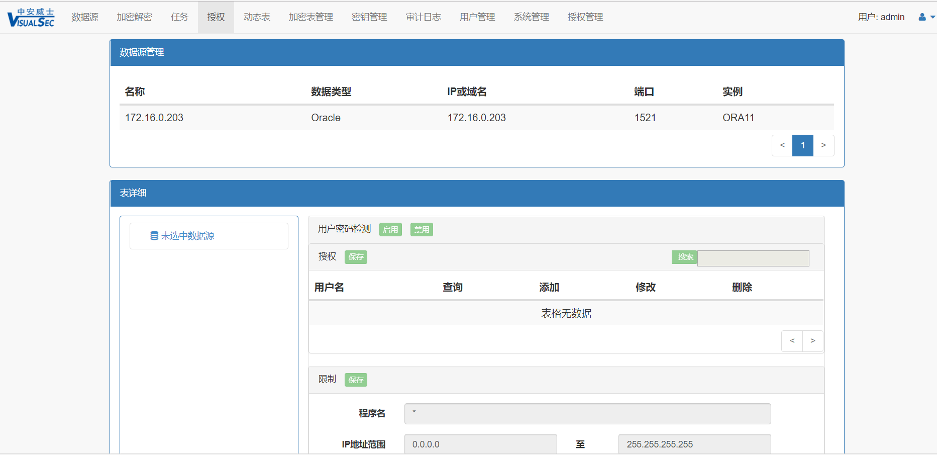 数据库客户端工具数据库客户端工具下载-第1张图片-太平洋在线下载