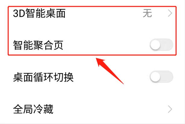 怎么关闭手机锁屏的热点资讯功能oppo手机锁屏热点资讯怎么关闭-第2张图片-太平洋在线下载