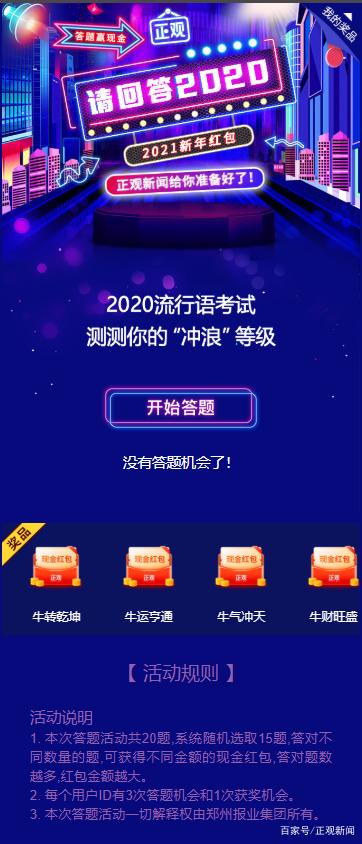 正观新闻客户端苹果河山新闻客户端下载官网-第1张图片-太平洋在线下载