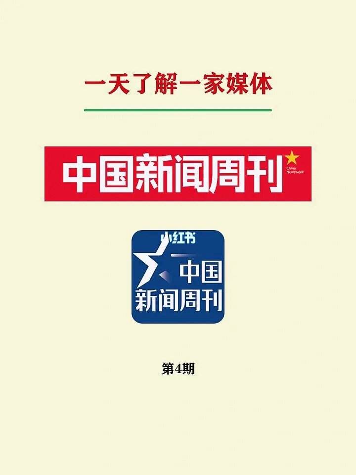 中国网络新闻媒体客户端jellyfin该客户端与媒体-第2张图片-太平洋在线下载