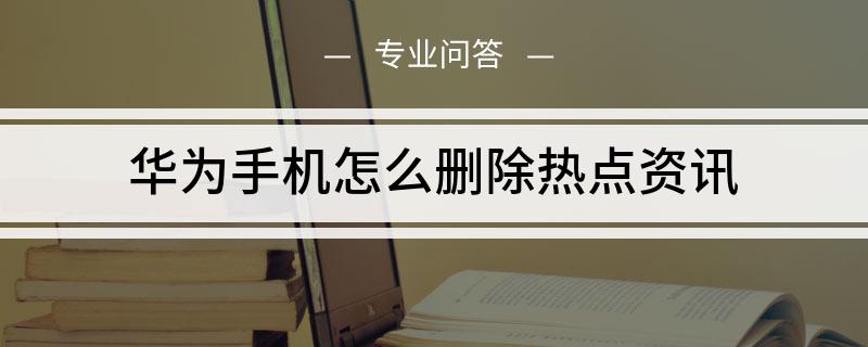 怎么开手机热点资讯推送股市热点市场趋势捕捉热点热股推送