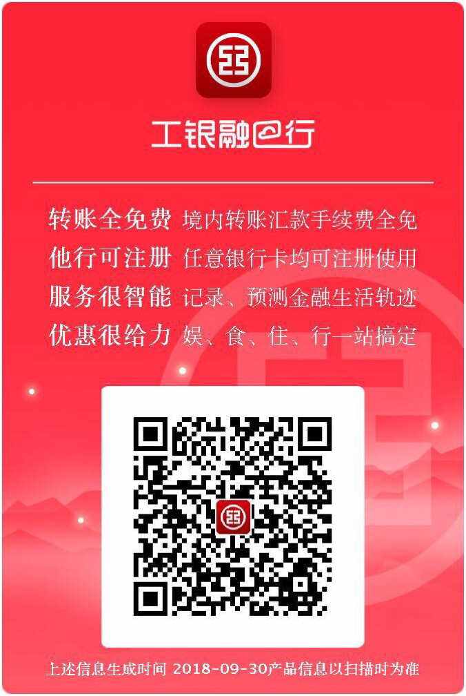 下载工行客户端官方下载工行企业网银客户端官方下载-第2张图片-太平洋在线下载