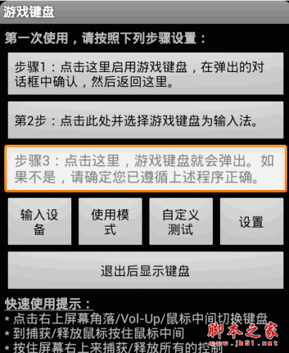 安卓游戏手机怎么设置键盘电脑怎么玩手机游戏用什么模拟器-第2张图片-太平洋在线下载