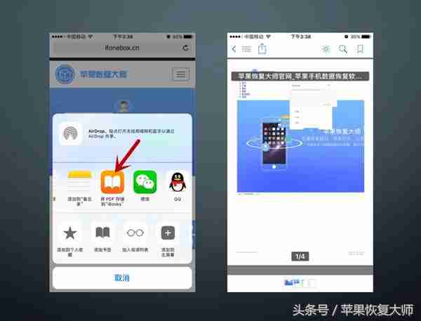 苹果手机新闻软件怎么设置苹果建议删除哪些自带app-第1张图片-太平洋在线下载