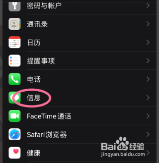 苹果手机新闻软件怎么设置苹果建议删除哪些自带app-第2张图片-太平洋在线下载