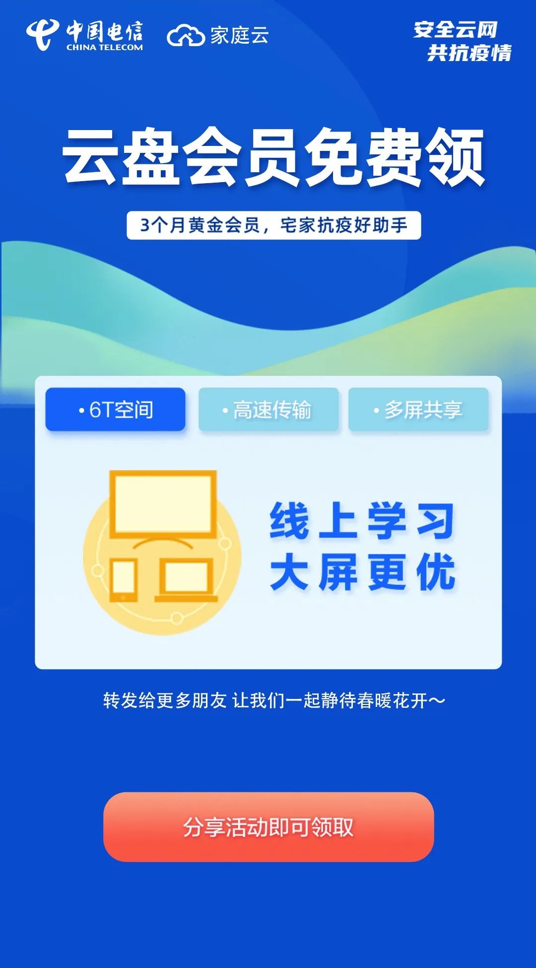 上海电信OA手机客户端上海电信oa手机客户端下载-第2张图片-太平洋在线下载