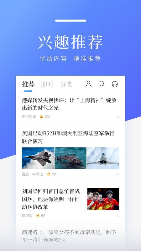 苹果平板新闻app下载软件苹果ipad怎么免费下载软件-第2张图片-太平洋在线下载