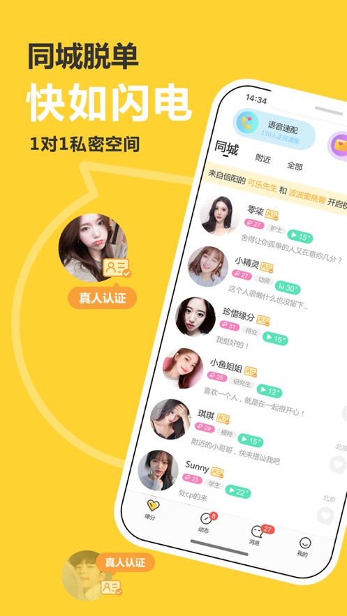 又二交友app官方客户端下载手机客户端appapp-第2张图片-太平洋在线下载