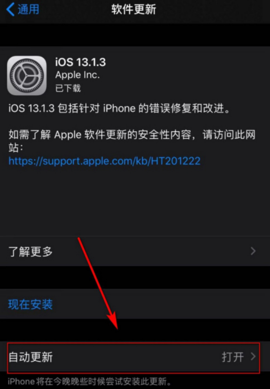 苹果12弹出来的新闻怎么关掉apple12苹果手机开不了机一直闪白苹果-第2张图片-太平洋在线下载