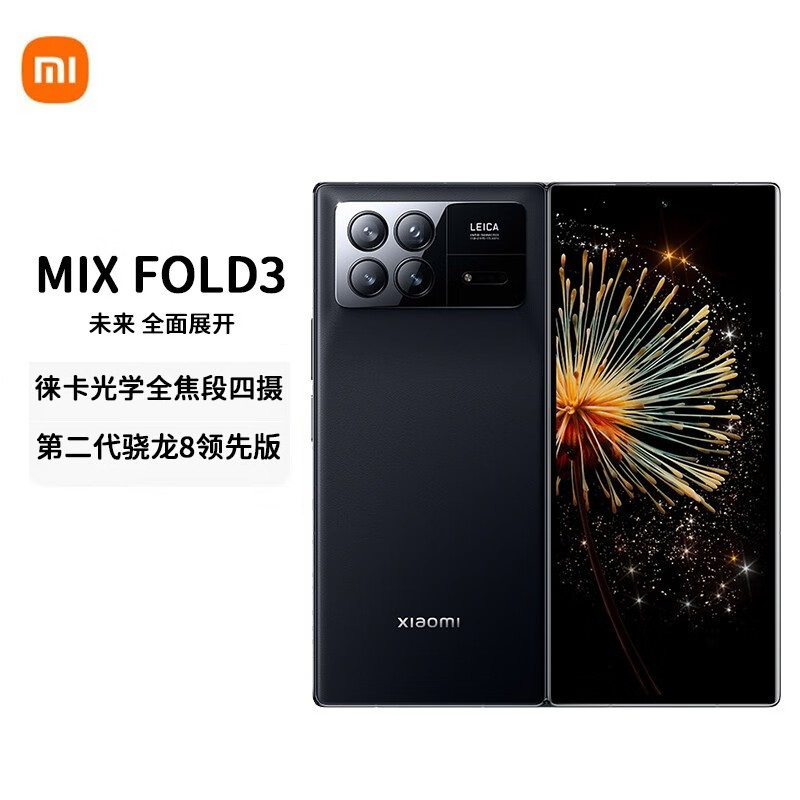 小米折叠手机发布新闻小米折叠手机mixfold2-第2张图片-太平洋在线下载