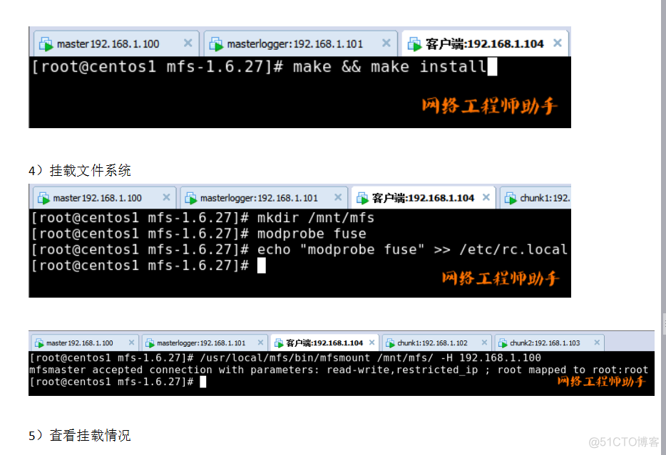 mfs客户端nfs客户端安装